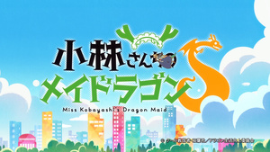 Kobayashi-san Chi no Maid Dragon S